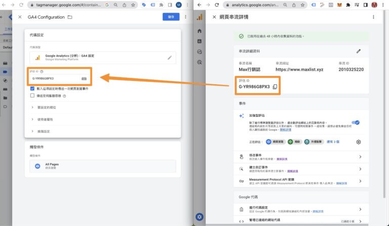 GA4 評估 ID 在介面中的位置說明