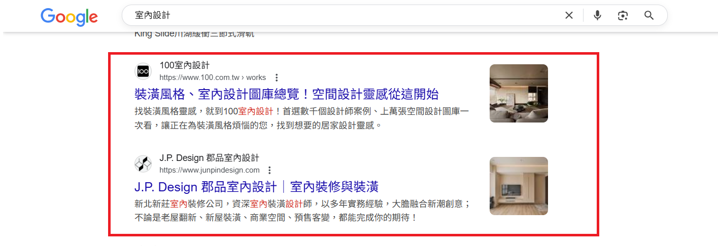 SEO 自然排名欄位示意圖：Google 搜尋頁面中自然搜尋結果的位置
