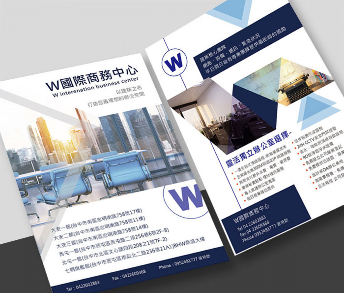 W國際商務中心 DM設計平面設計作品