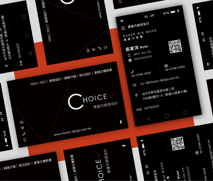喬義司網頁設計  名片設計平面設計作品