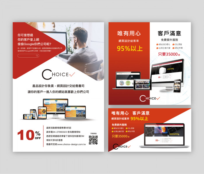 喬義司 廣告圖設計平面設計作品