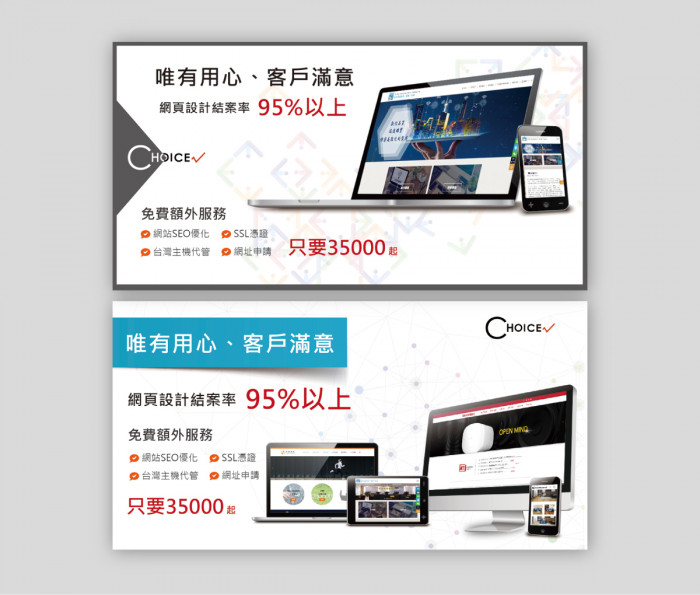 喬義司 廣告圖設計平面設計作品