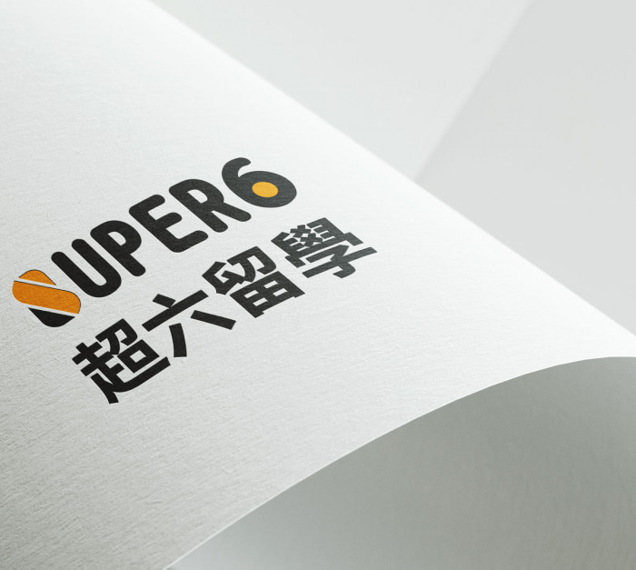 超六留學  LOGO設計平面設計作品