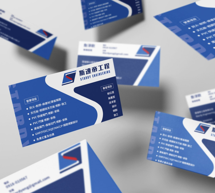 斯達帝 名片設計平面設計作品