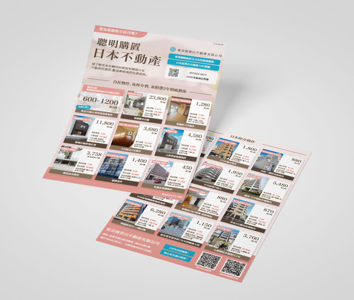日本不動產 DM設計平面設計作品