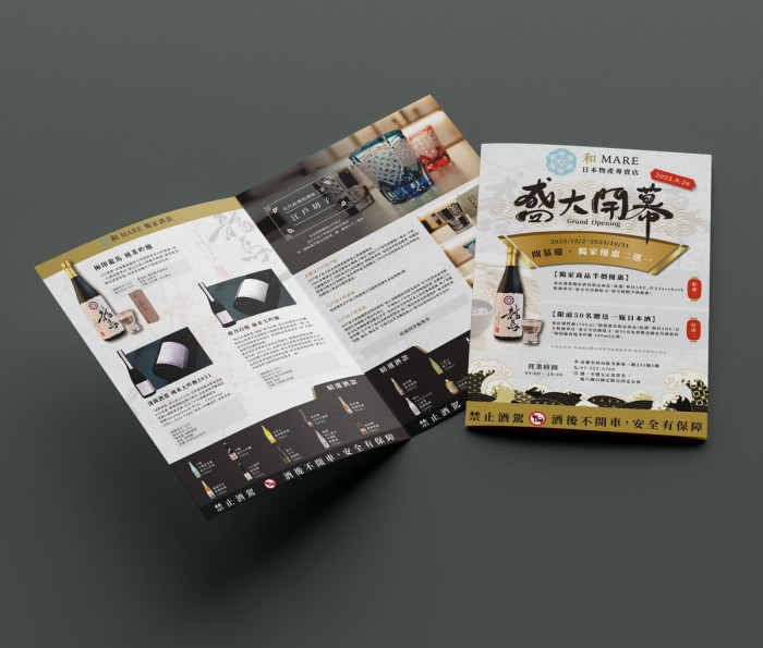 日本物產店 DM平面設計作品