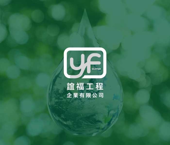 誼福工程 LOGO設計平面設計作品