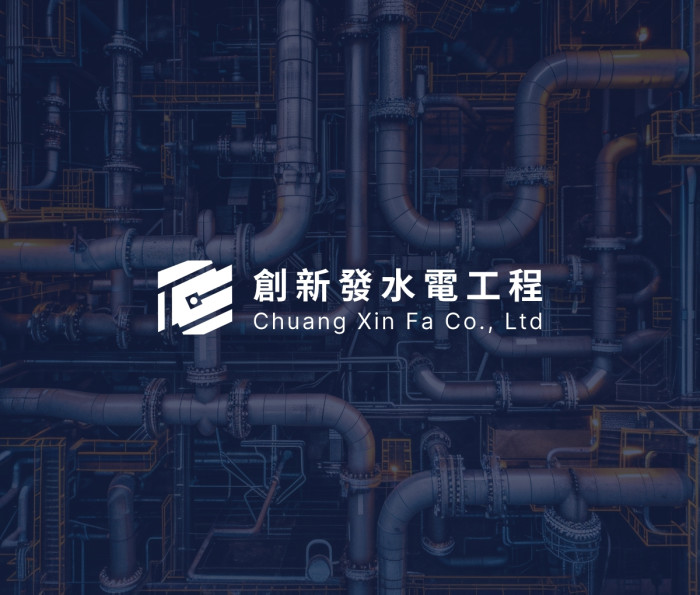 創新發水電工程 LOGO設計平面設計作品