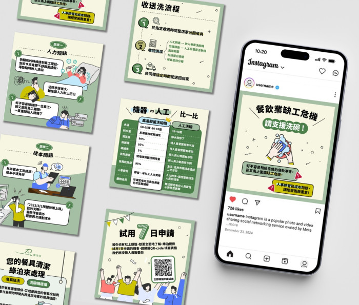 綠泊坊 Instagram貼文平面設計作品