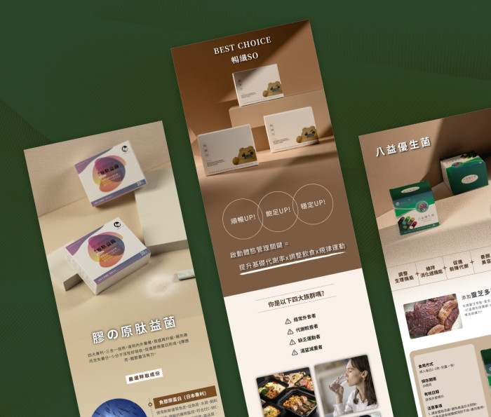 昀長生醫 產品介紹圖片設計平面設計作品