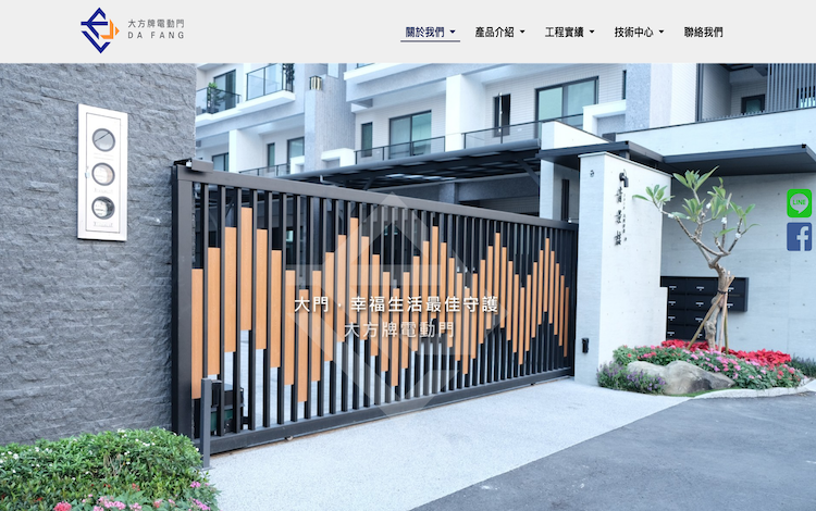 大鈁金屬 網頁設計作品