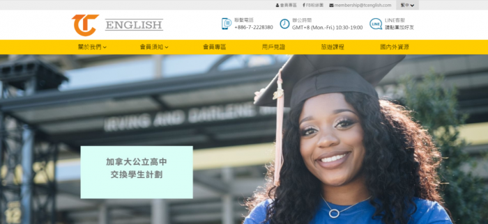 美立達英語有限公司網頁設計作品