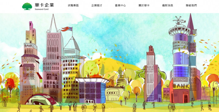 華卡企業股份有限公司網頁設計作品
