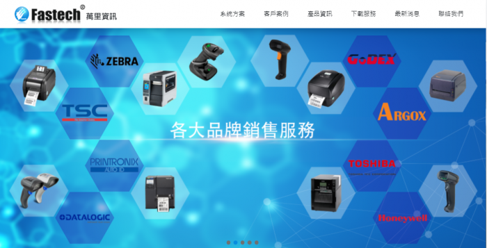 萬里資訊股份有限公司網頁設計作品