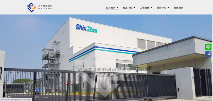 大鈁金屬網頁設計作品