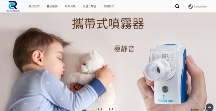 瑞科醫療診斷設備網頁設計作品