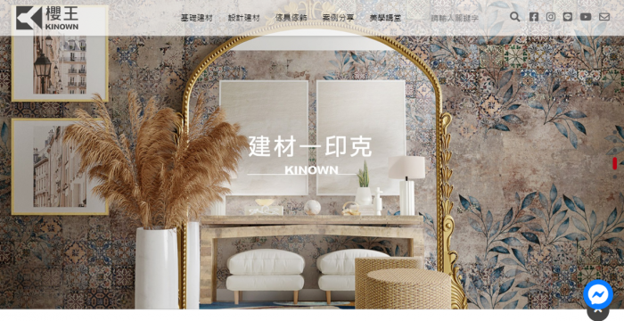 櫻王Kinown網頁設計作品