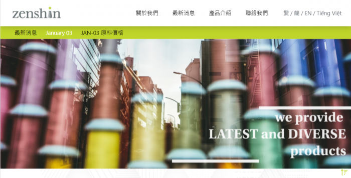 振順實業有限公司網頁設計作品
