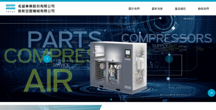 名盛事業網頁設計作品