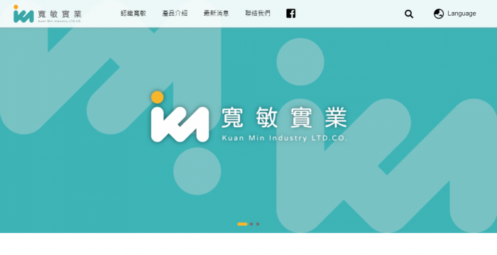 寬敏實業網頁設計作品