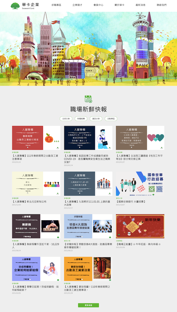 華卡企業股份有限公司 網頁設計作品