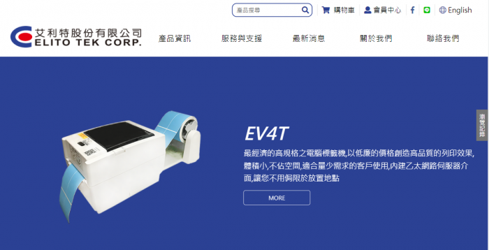 艾利特股份有限公司網頁設計作品