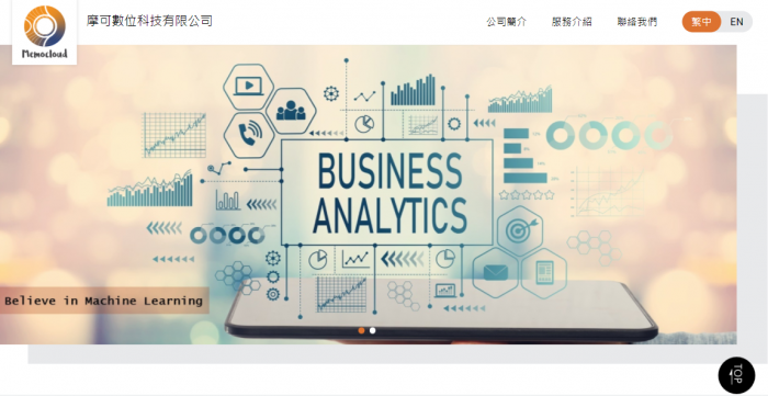 摩可數位科技有限公司網頁設計作品