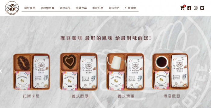 摩豆有限公司網頁設計作品