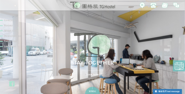 圖格旅網頁設計作品