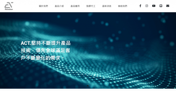 稼動科技有限公司網頁設計作品
