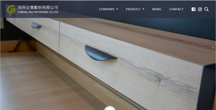 尚存企業股份有限公司網頁設計作品
