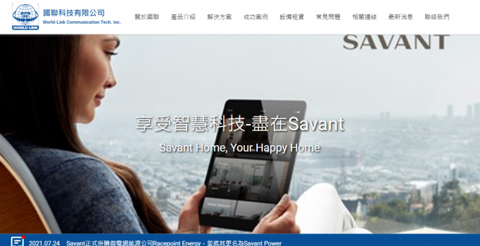 國聯科技網頁設計作品