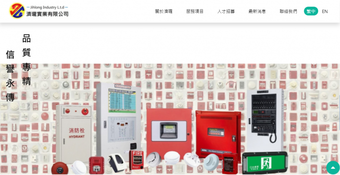 濟瓏實業有限公司網頁設計作品