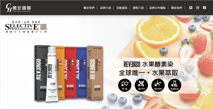 晨宏國際網頁設計作品