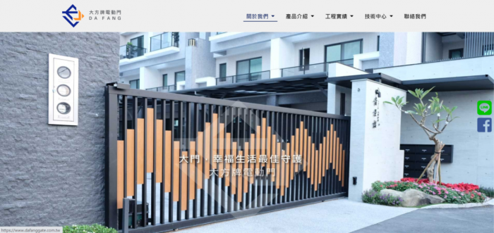 大方牌電動門網站設計案例