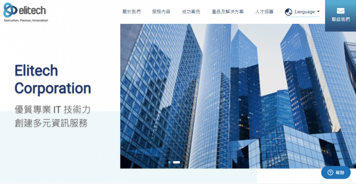 億力資訊股份有限公司網頁設計作品