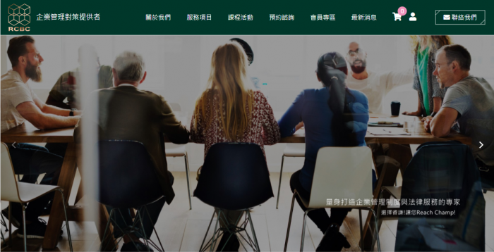睿謙企管網頁設計作品