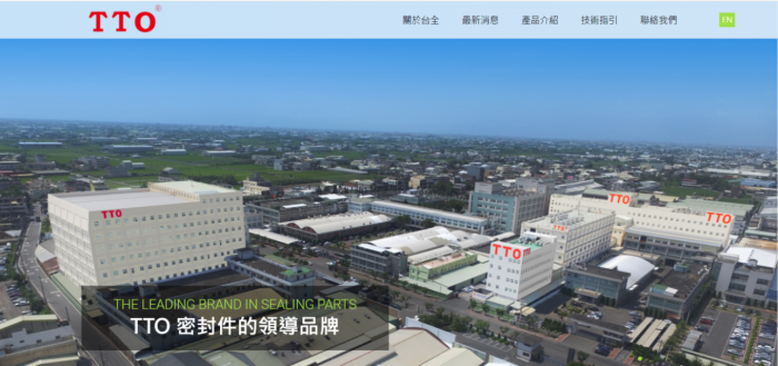 台全油封工業股份有限公司網頁設計作品