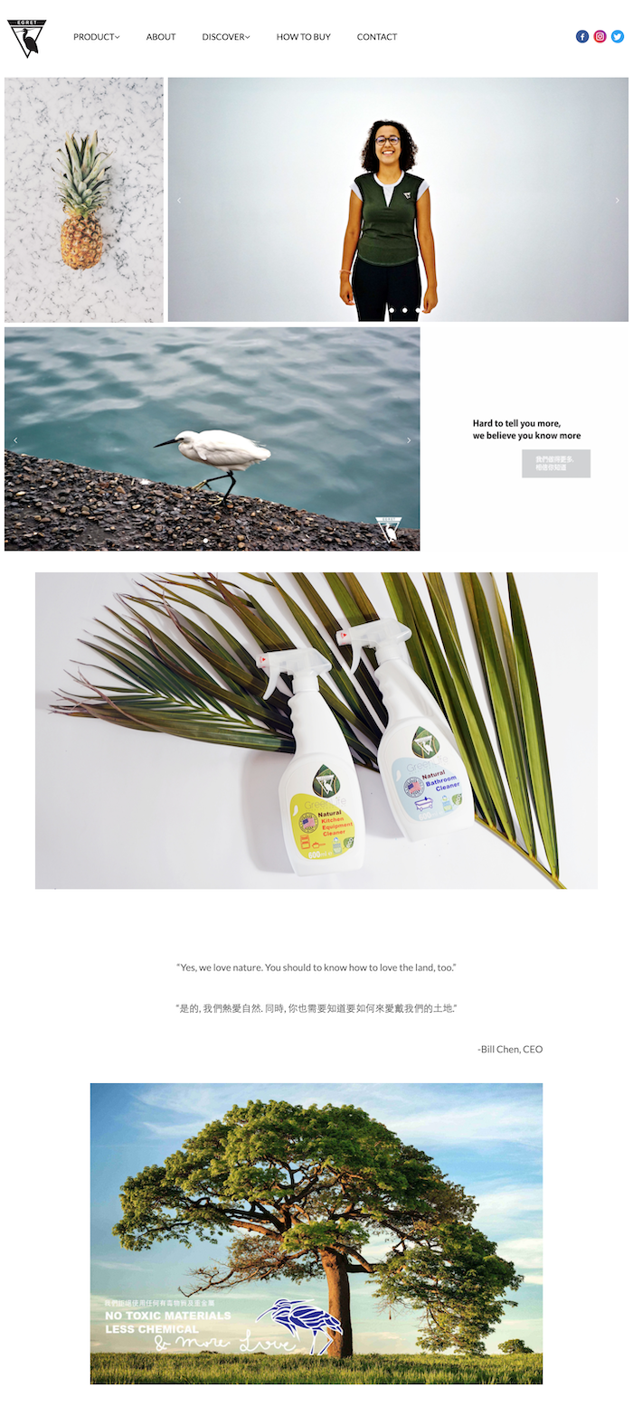 EGRET 網頁設計作品