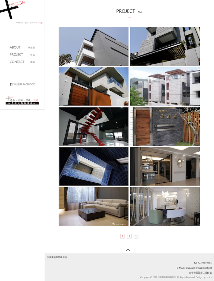 伍彥儒建築師事務所 網頁設計作品
