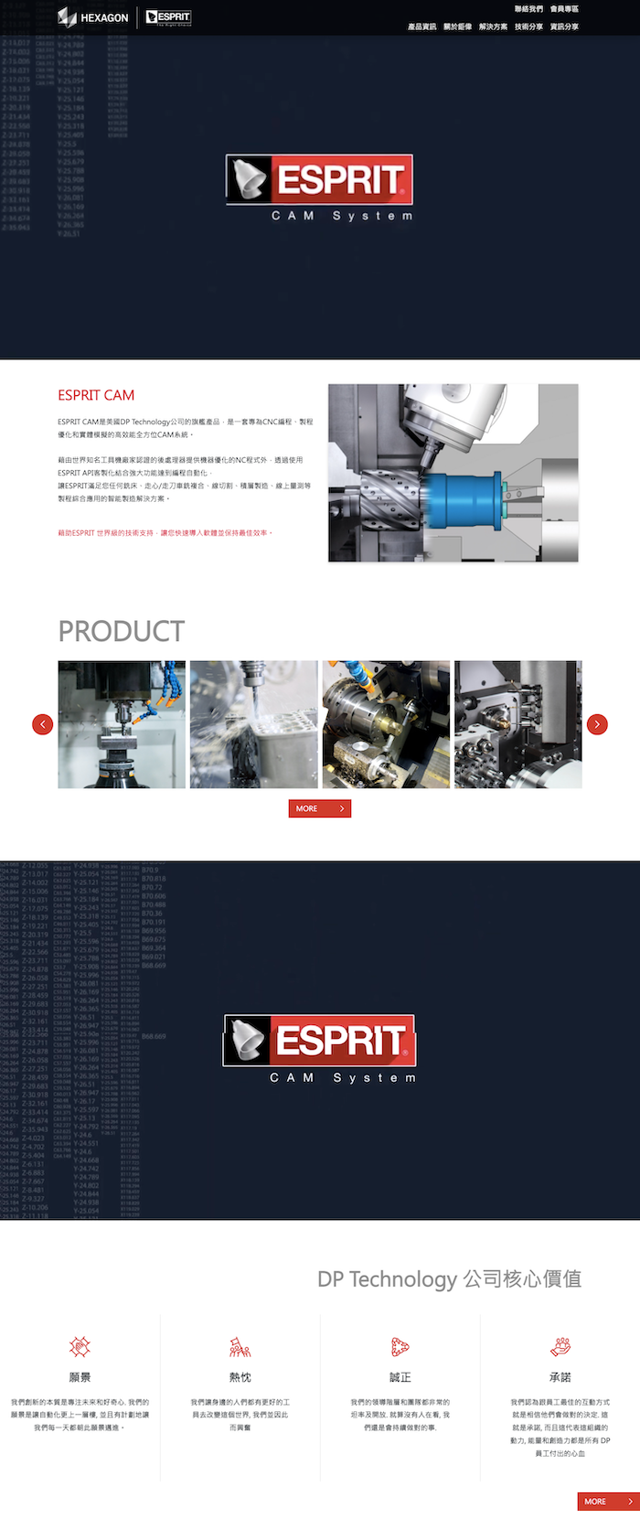 鉅偉股份有限公司 網頁設計作品