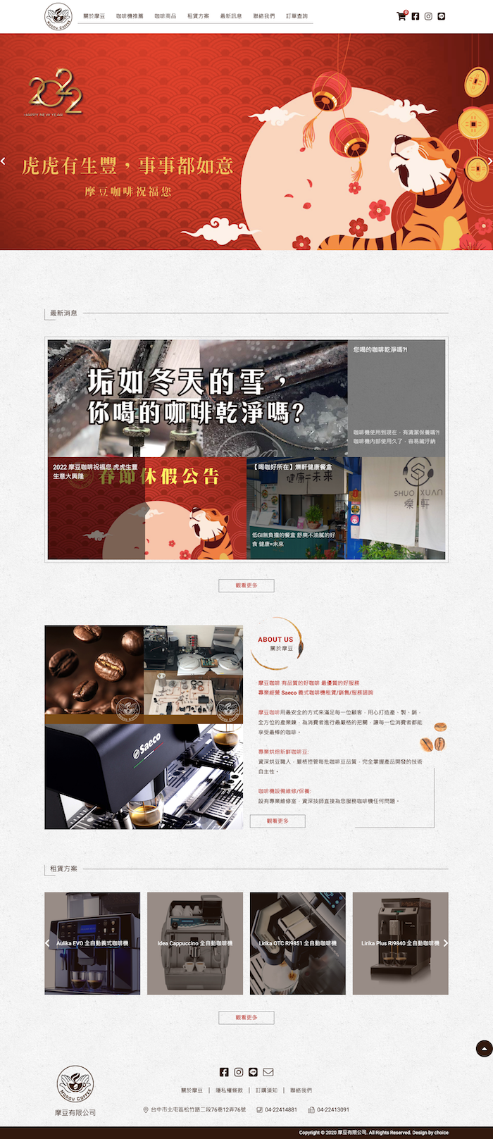 摩豆有限公司 網頁設計作品