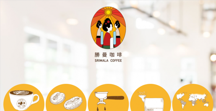 勝曼咖啡網頁設計作品