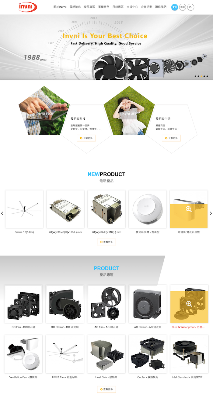 發明家科技 網頁設計作品