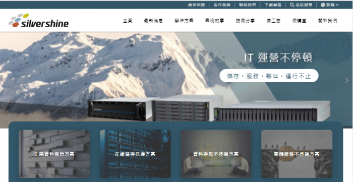 銀興科技網頁設計作品