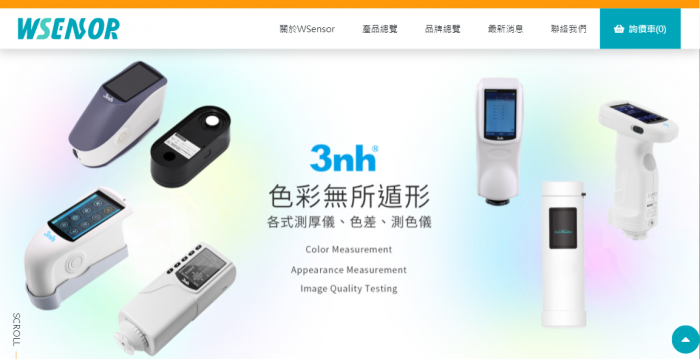 廣字號量測儀器網頁設計作品