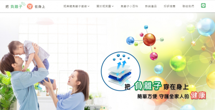 妮芙露網頁設計作品