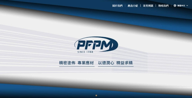 潤德塑膠股份有限公司網頁設計作品