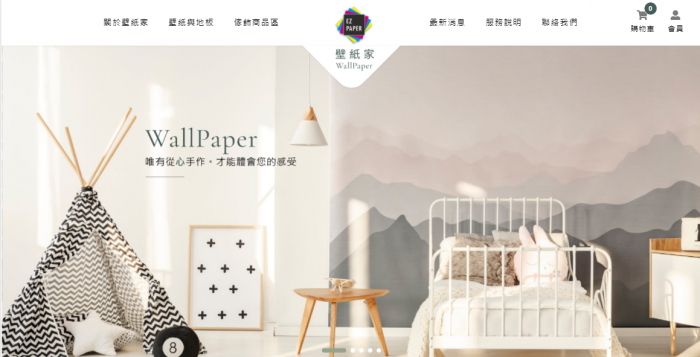壁紙家網頁設計作品
