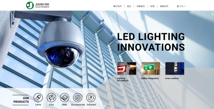 建樺電子股份有限公司網頁設計作品